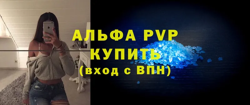 Alpha PVP крисы CK Вилюйск